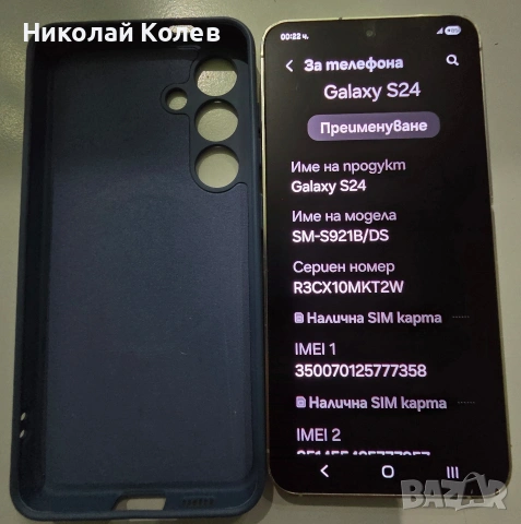 Galaxy S24/5G/8/256GB , снимка 2 - Samsung - 54445186