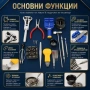 Професионални часовникарски инструменти за ремонт на верижки смяна на батерия комплект отвертки, снимка 2