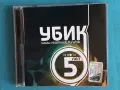 Руска Музика Част-4, снимка 9