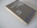 Книга "Справочник по полупровод.прибори....-А.Атанасов"-492с, снимка 10