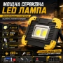 Мощна сервизна работна къмпинг лампа осветление преносима LED фенер USB за риболов палатка работа, снимка 1