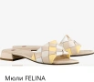 Луксозни чехли HÖGL Felina от агнешка кожа — Стил Bottega Veneta (Стелка 25.5 см), снимка 12
