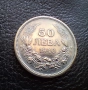 Стара монета 50 лева 1940 г. България- прекрасна !, снимка 3