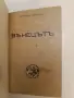 Венецътъ - Зигрид Ундсет (1943, Отлично състояние, Луксозна изработка), снимка 3