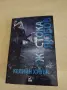 Хубави нови книги , снимка 4