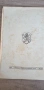 Военно-исторически сборник. Год. XVII. 1943.Кн. 55, снимка 4