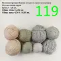 Евтини прежди в малки количества - нови и остатъци , снимка 3