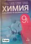 Учебници и учебни помагала  , снимка 13