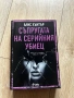 Чисто нови книги, снимка 6