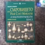 нови намалени книги, снимка 4