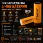 Мощна акумулаторна литиева батерия 26650 3.7V 8800mAh презареждаща се за фенр прожектор челник, снимка 8