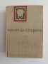 Книга за операта, снимка 1