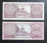 Парагвай.
 1000 гуарани . 2 бр.
Две различни банкноти.
1998 и 2005 година.
UNC.
 Може и  поотделно., снимка 2