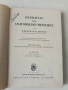 Немски атласи по анатомия 1939-1940 год., снимка 3