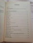 Езикът на тялото Скритият смисъл на думите - Алън Пийз, Алън Гарнър Пийз , снимка 3