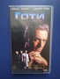 Видиокасета VHS Готи / Арманд Асанте , снимка 1