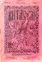 Витлеемъ. Кн. 1-9 / 1924, снимка 1