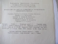 Книга "Manuel de français-2ème anèe - М.Авджиева" - 204 стр., снимка 7