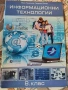учебник , снимка 8