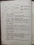Танцово изкуство. Брой 5 / 1968 година, снимка 3
