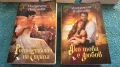 Книги - романтични, снимка 2