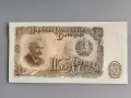 Банкнота - България - 50 лева UNC | 1951г., снимка 1