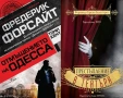 Автори на трилъри и криминални романи - 07:, снимка 10