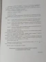 Непъпълнена "книга за ученика" за 8 клас на "Архимед", снимка 3