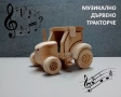 Музикално декоративно дървено тракторче DMAR 322, снимка 1