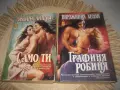 Колекция любовни романи - 10 бр. за 10 евро, снимка 4