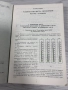 учебник по математика за 6клас, снимка 2