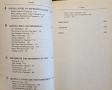 Справочник на депресивните състояния / American Medical Association Essential Guide to Depression, снимка 3