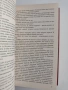Парижката Света Богородица, снимка 3