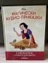 Снежанка, Аладин, Немо, Книга за джунглата, Покахонтас, снимка 5
