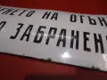 Ретро емайлирана табела, снимка 2