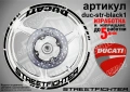 Ducati Streetfighter кантове + надписи за джанти, снимка 2