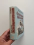 Страсти и скандали в царска България ( том 1 - 3 ), снимка 12