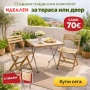 Градински комплект маса и 2 стола (сгъваем), снимка 1
