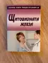 Книги под 5€ - различни видове, снимка 5