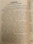 Народенъ гласъ бр. 1-5 / 1944; Приложения; Позиви, Лозунги и др.; Заповеди, Поверителни писма и др., снимка 14