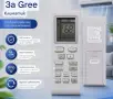 Дистанционно Gree YB1FA, YB1F, YB1F2 – Remote Control , снимка 1