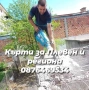 кърти чисти извозва , снимка 1