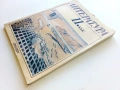Литература 11.клас - 1993г. Издателство Просвета, снимка 6