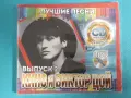 Кино,Любэ,Владимир Высоцкий,Сектор Газа,Король и Шут,Ласковый Май,,ДДТ-Audio CD, снимка 1