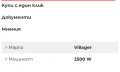 Продавам клонотеошач Vilanger, снимка 2