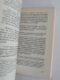Ужасната измама, снимка 3