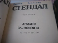 Стендал - Избрани произведения - том 1-4, снимка 7