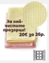 Tupperware микрофибърни кърпи , снимка 1