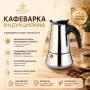 Кафеварка за котлон EK-3040-9, Неръждаема стомана,Индукционно дъно , 450 мл, снимка 1