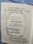 Удостоверение от Централния съвет на професионалните съюзи в България 1959г., снимка 3